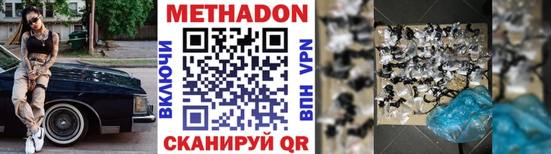МЕТАДОН мёд  Одинцово 